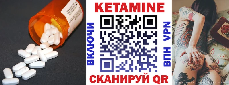 КЕТАМИН VHQ  Купить  Бронницы 