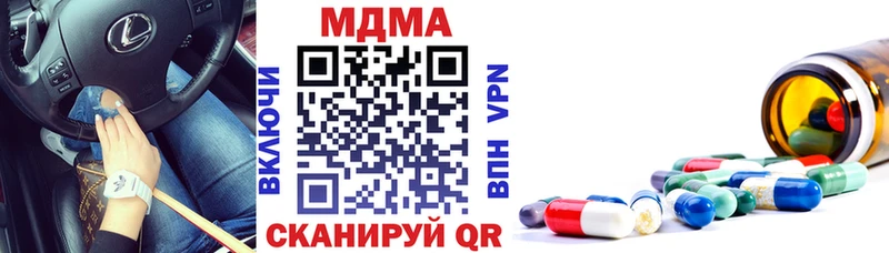 МДМА кристаллы  Купить закладки  Бронницы 