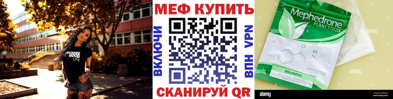 МЯУ-МЯУ мяу мяу  Купить где  Бронницы 