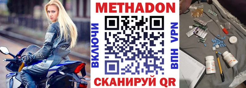 МЕТАДОН белоснежный  Купить  Бронницы 